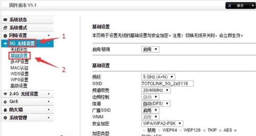 如何安全地修改路由器的WiFi密码（简单有效的保护您的家庭网络安全）