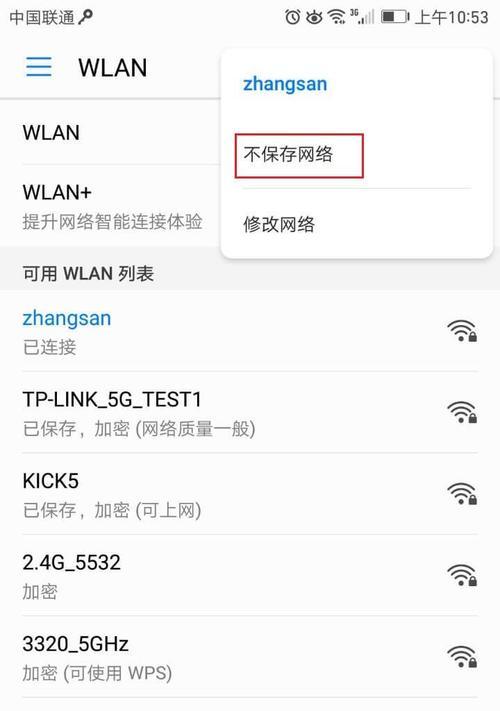 为什么我的笔记本无法连接到WiFi？（探究笔记本无法连接WiFi的原因及解决方法）