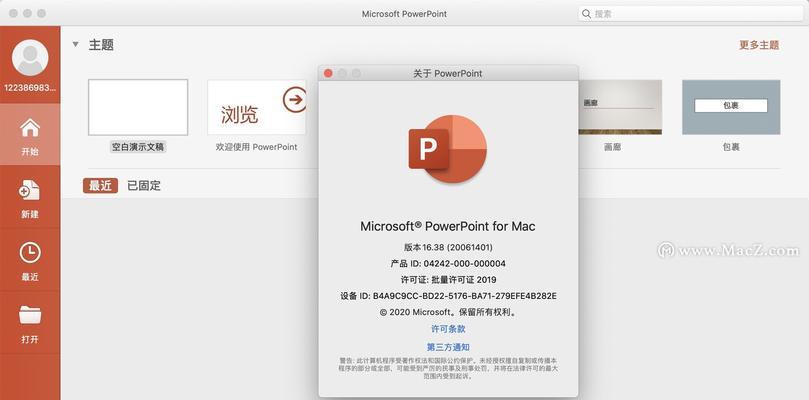 Mac上使用Word文档的步骤（简单操作让您使用Word文档）