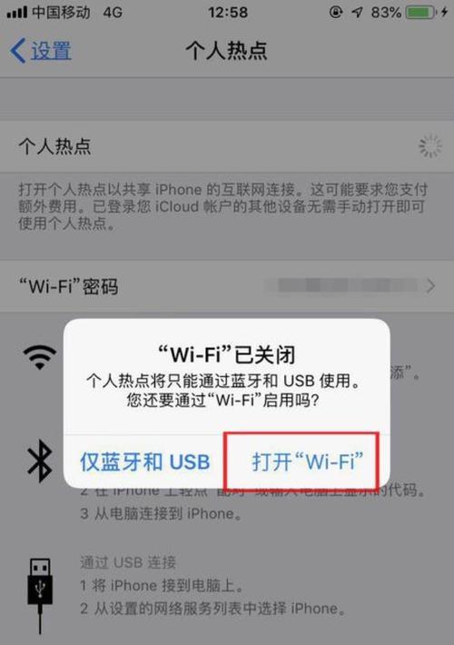 探究无法连接WiFi的原因（分析WiFi连接问题及解决方案）