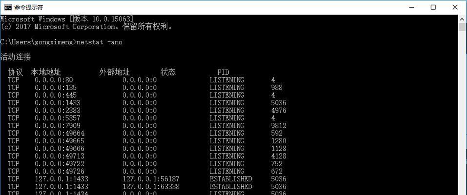 CMD命令（实现网络连接灵活性的关键命令）