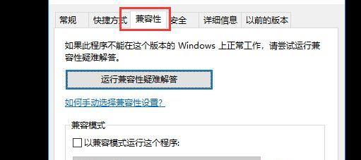 玩转CF，Win10设置教程（打造游戏体验，教你如何优化Win10系统玩CF）