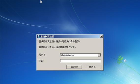 Win7按F8一键还原教程（Win7系统故障？按F8一键还原，让你的电脑重获新生！）