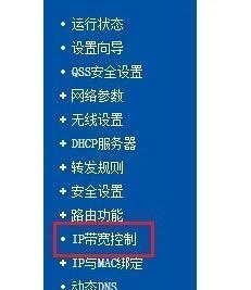 快速设置FAST无线路由器中继功能（图解教程，轻松实现无线信号扩展）