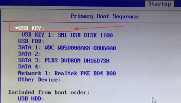 电脑U盘启动BIOS设置步骤（轻松学会电脑U盘启动BIOS设置，解决启动问题）