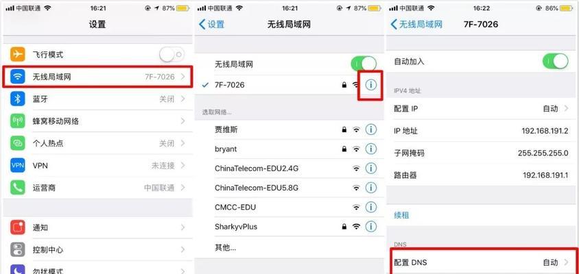 如何通过更改WiFi设置提高网速？（掌握这些关键设置，让你的网络飞起来！）