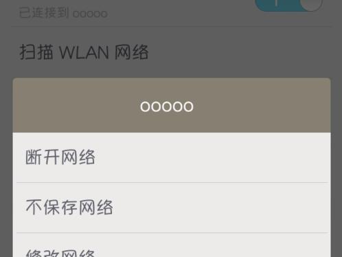 如何通过更改WiFi设置提高网速？（掌握这些关键设置，让你的网络飞起来！）