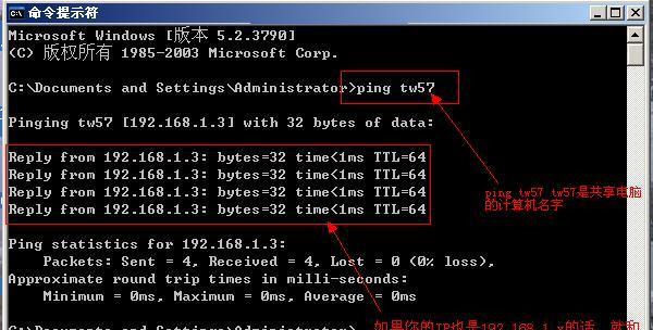 计算机加入工作组的详细流程（以提高工作效率为目标，让计算机更好地融入工作组）