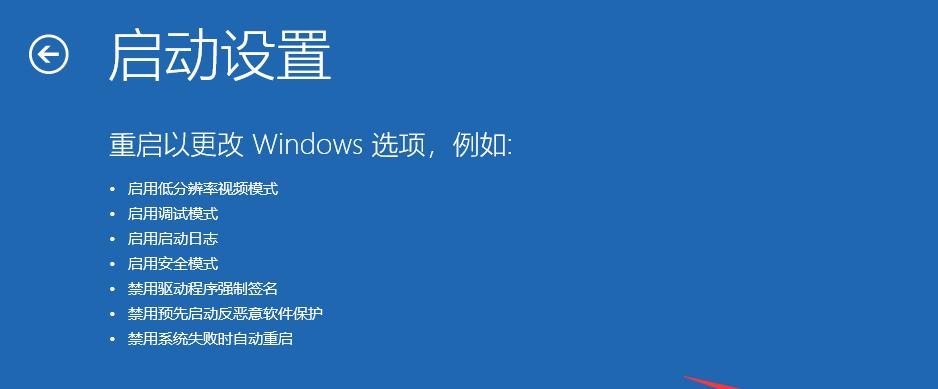 Win7系统开机后黑屏解决方案（Win7黑屏问题解决办法及步骤）