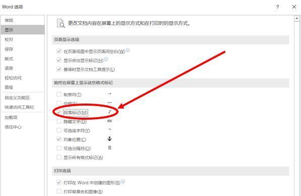 利用简单方法删除多余空白页（解决文件中多余空白页问题的小技巧）