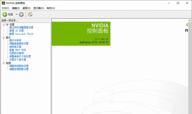 一键修复NVIDIA控制面板的解决方案（解决NVIDIA控制面板问题，轻松优化显卡设置）