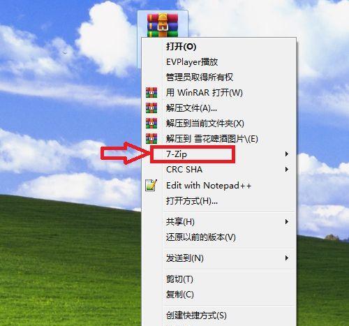 推荐免费好用的解压软件（从WinRAR到7-Zip，一文掌握解压利器）