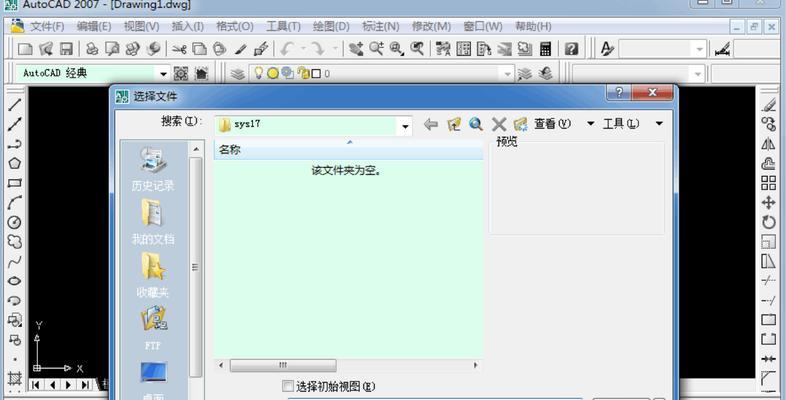 文档加密技术的详细流程（保护敏感信息的关键步骤与方法）