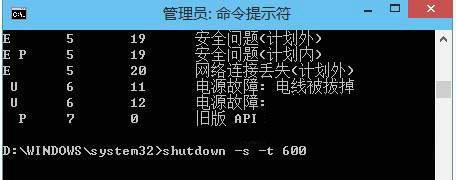 Win7定时关机设置方法大全（详细教程帮助您轻松掌握定时关机技巧）