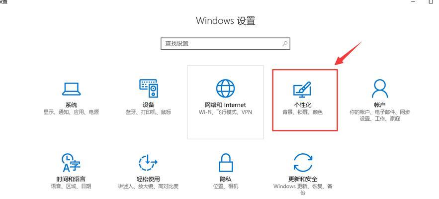 新手必看！Win10最详细的优化设置指南（从零开始，轻松掌握Win10系统的优化技巧）