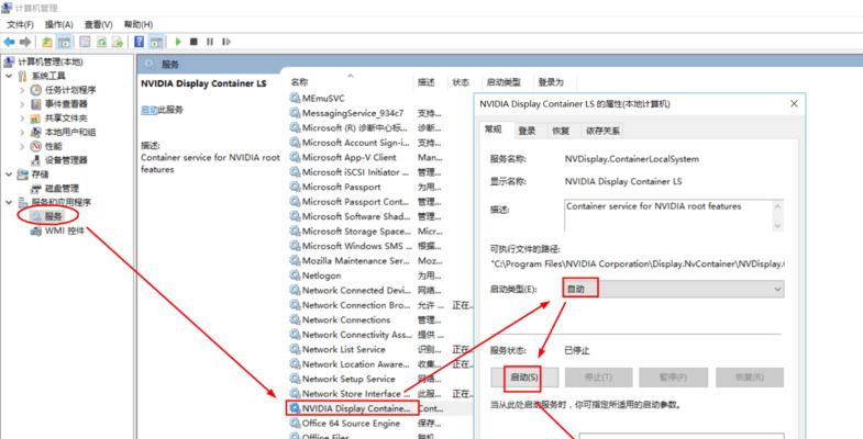 解决NVIDIA控制面板找不到的问题（原因分析及解决方案）