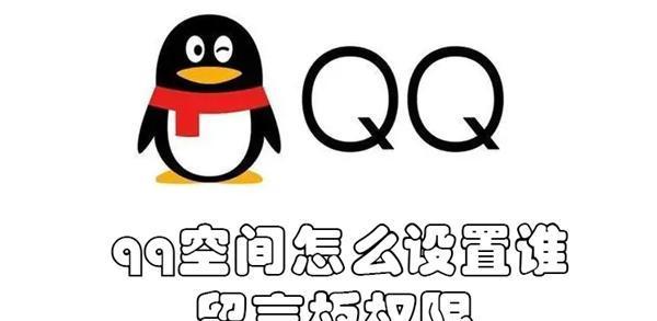 突破权限，看别人QQ空间的方法与技巧（以绕过权限查看他人QQ空间的实用教程）