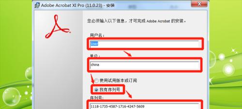 在Windows7上添加PDF虚拟打印机的详细步骤（将文件打印为PDF格式，方便存档和共享）