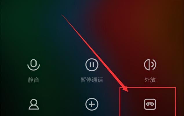 智能手机自动录音设置教程（轻松掌握手机录音自动化功能，提高生活和工作效率）