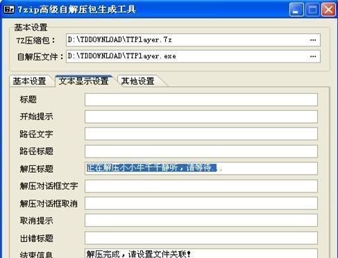 绕过zip密码提取文件的技巧（突破限制，快速获取zip文件中的内容）