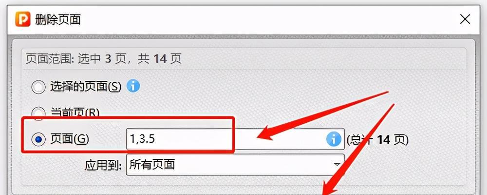 PDF文件的不可删除性及其原因（深入探讨PDF文件为何无法被删除以及解决方案）