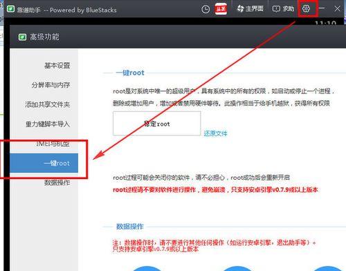 手机一键root权限设置方法详解（快速获取手机root权限，解锁无限潜力）