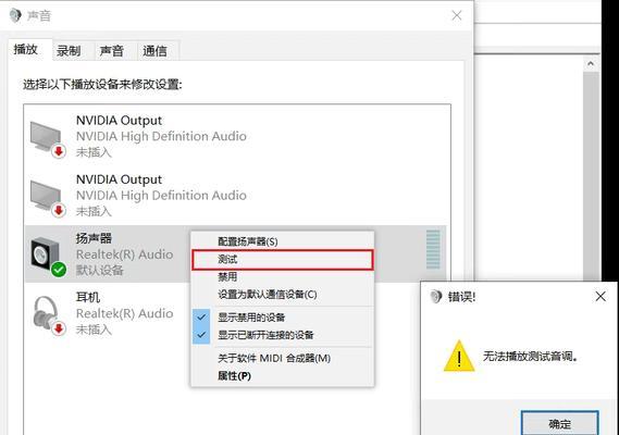 Win10重装声卡驱动完整流程解析（通过重装声卡驱动解决Win10声音问题，让您的电脑恢复正常发声）