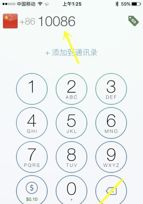 如何设置iPhone通话录音功能（简单操作，让你随时记录重要通话）