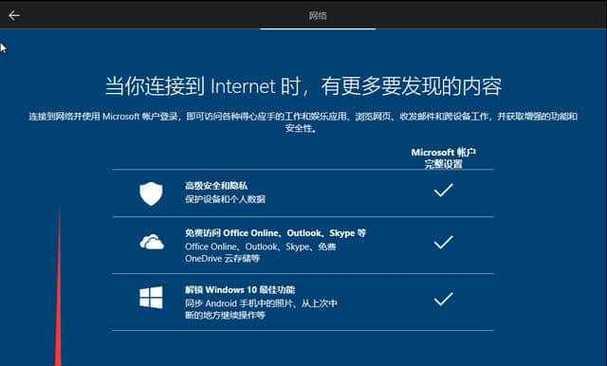 一键还原Win10系统（操作简单、时间省心，用一键还原轻松恢复Win10系统）