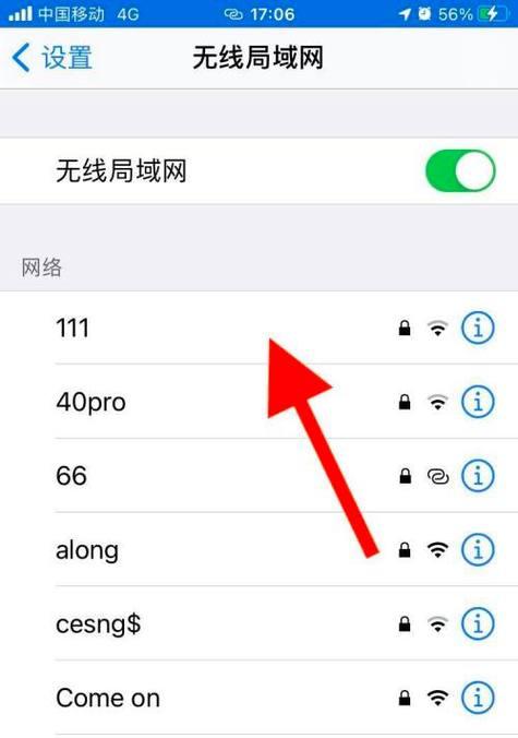 家里wifi密码忘了怎么办？（通过以下方法轻松查看家里wifi密码）