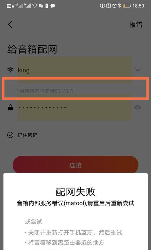 密码正确却连不上wifi的原因（探究密码正确却无法连接到wifi的各种原因及解决办法）