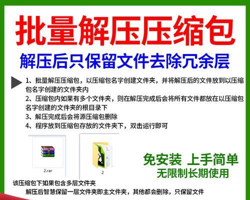 手机解压RAR压缩文件的操作方法（快速轻松解压RAR压缩文件，手机变身解压利器）