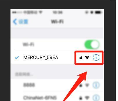 如何改变家里的WiFi密码（简单易行的步骤教你更改WiFi密码）