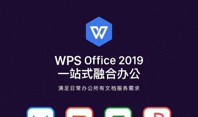 解决WPS表格无法打开的问题（WPS表格打不开的原因及解决方法）