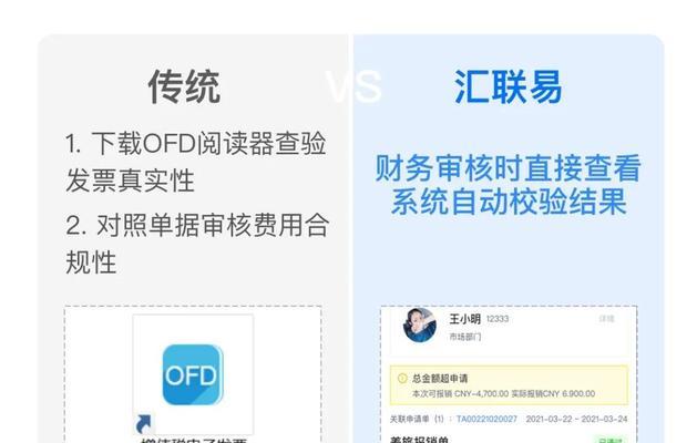 OFD文件打开方法详解（一文读懂OFD文件的打开及查看方式）