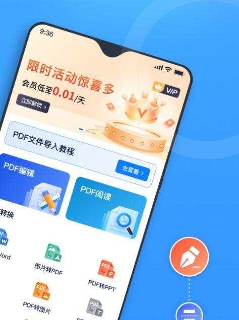 免费PDF转换器App，让文件转换变得轻松自由（方便实用的PDF转换工具为您解决烦恼）