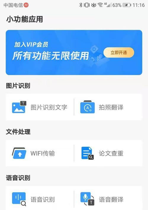 免费PDF转换器App，让文件转换变得轻松自由（方便实用的PDF转换工具为您解决烦恼）