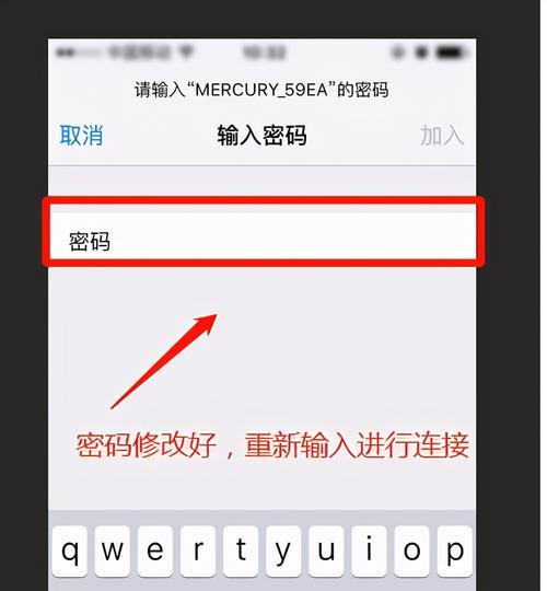 如何修改自家WiFi密码（简单易行的WiFi密码修改方法）