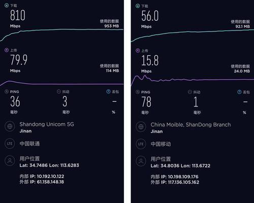 提升5G手机网速的技巧（以提高5G手机网速为目标，使用以下进行设置和优化）