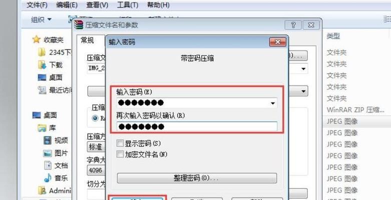 手机跳过解压密码直接解压的安全隐患（手机解压密码绕过，数据安全陷入风险）