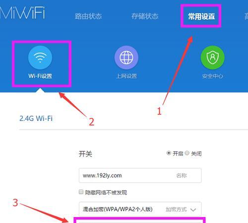 如何修改自家wifi密码（简易教程帮你轻松设置安全密码）