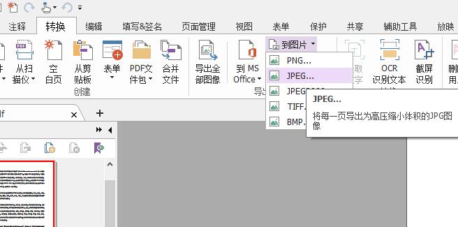 图片转换成jpg文件格式的窍门（掌握转换图片格式为jpg的关键技巧）