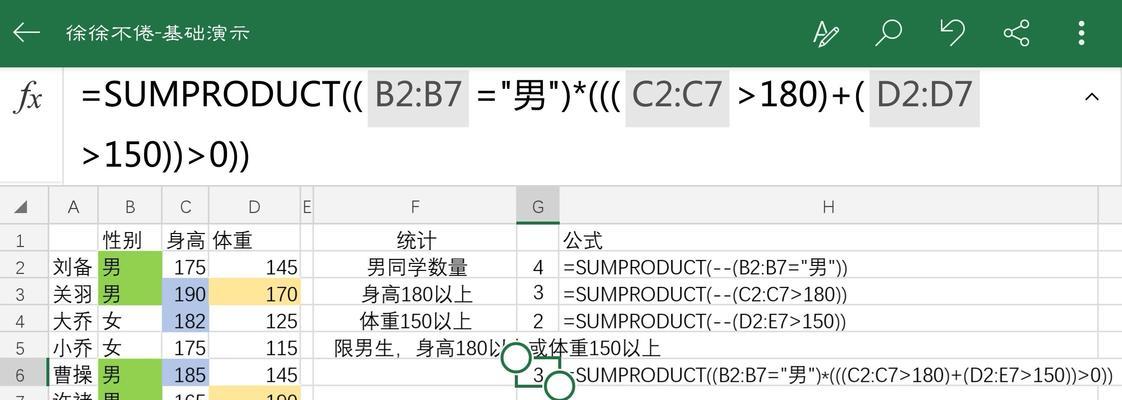 使用COUNTIF函数轻松统计数据（学会使用Excel中的COUNTIF函数，提高数据分析效率）