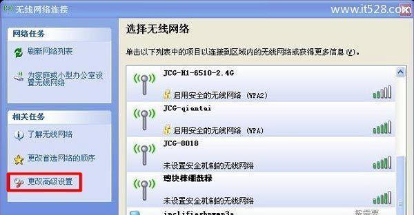 电脑无法连接WiFi的修复窍门（解决电脑无法连接WiFi的15个实用技巧）