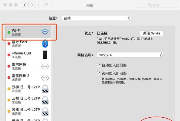 电脑无法连接WiFi的修复窍门（解决电脑无法连接WiFi的15个实用技巧）