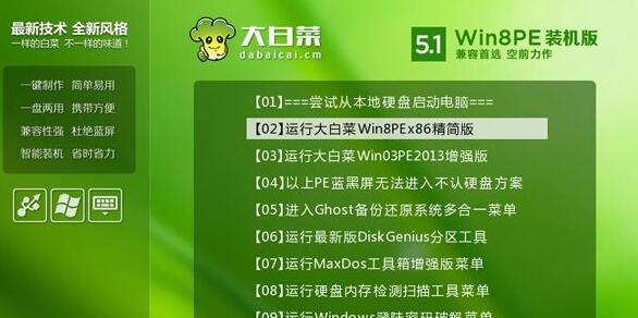 Win7系统安装指南（详细介绍Win7系统的安装步骤及注意事项）