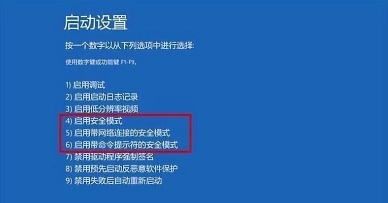 笔记本蓝屏无法正常启动恢复方法（解决笔记本蓝屏死机的有效方法）