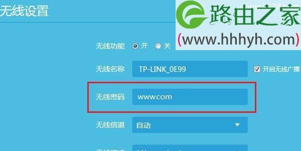 如何重新设置路由器wifi密码（详解设置步骤，让你的网络更安全）