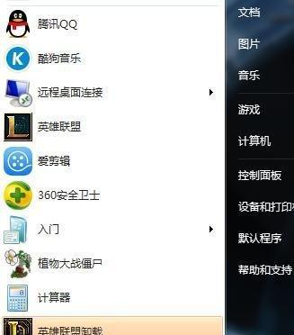 教你如何去掉Win7电脑桌面图标箭头（Win7电脑桌面图标箭头去除方法及注意事项）