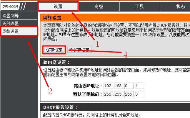 路由器安装和密码设置指南（简单易懂的教程）